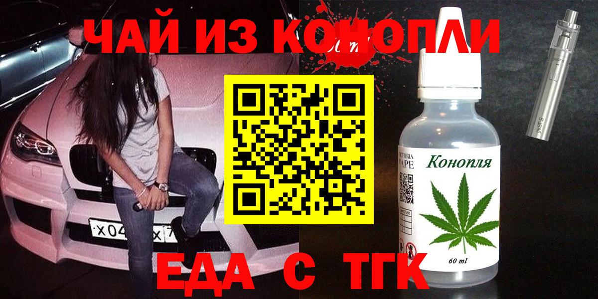 Cannafood конопля Малгобек