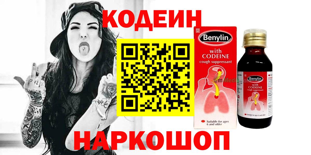 Канабис  Малгобек  Как найти закладки?  Кодеин  МЕФ   Экстази  Вход с VPN  COCAIN  ГАШ 