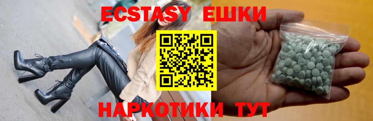 Экстази 280 MDMA Малгобек