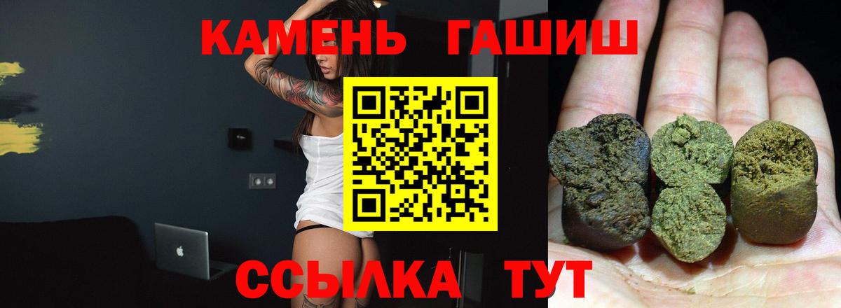 ГАШИШ Premium  ГАШ  Вход с VPN  Малгобек  Гашиш Ice-O-Lator 