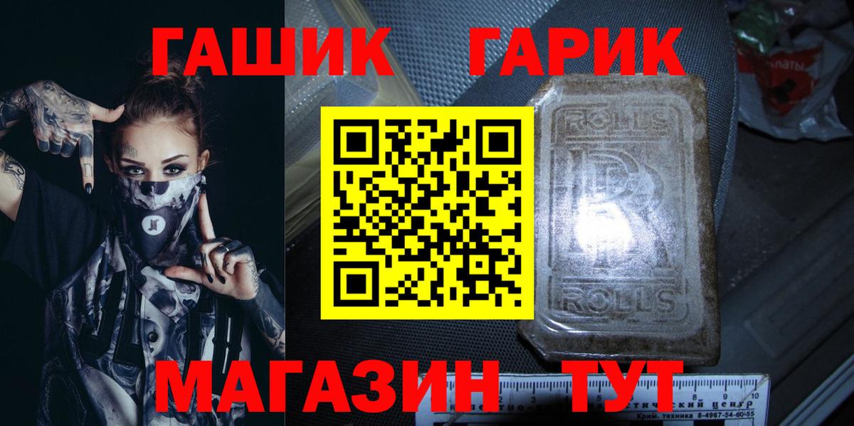 Гашиш гарик Малгобек