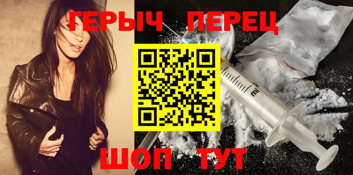Героин хмурый  Вход с VPN  ГЕРОИН  Малгобек 