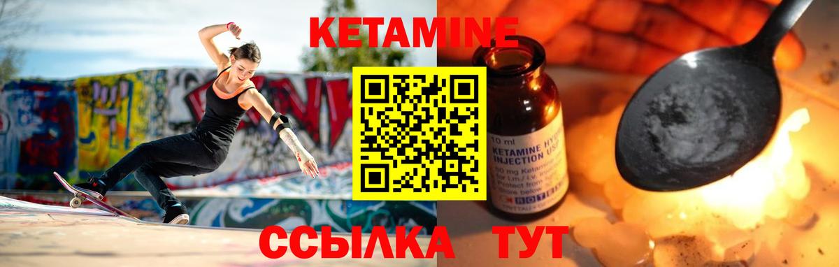 Кетамин ketamine Малгобек