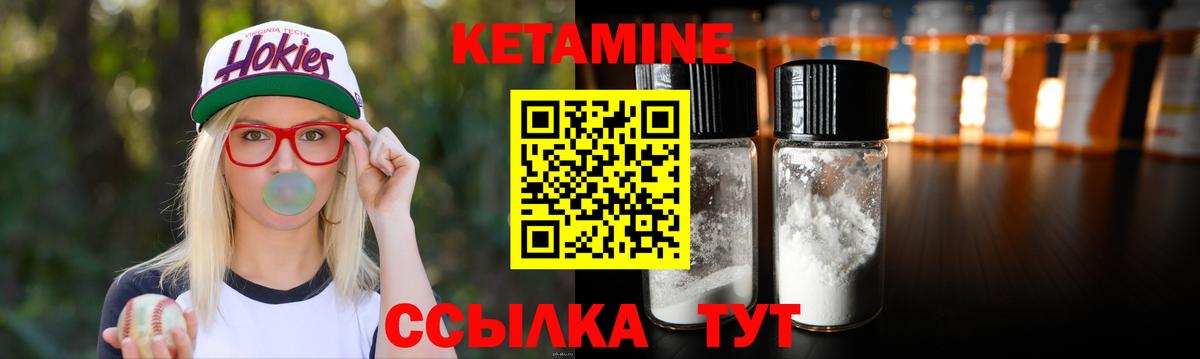 Малгобек  Кетамин ketamine  Вход с VPN  КЕТАМИН ketamine 