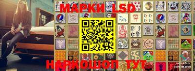 марки lsd Бузулук