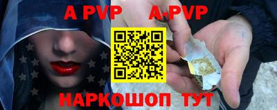 альфа пвп Бугуруслан