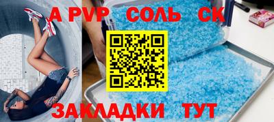 альфа пвп Бугуруслан