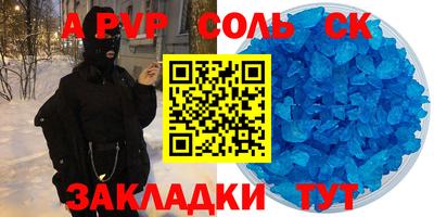 альфа пвп Бугуруслан