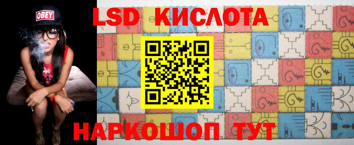ЛСД экстази  Вход с VPN  Малгобек  LSD-25 экстази кислота 