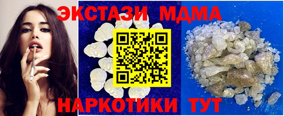 MDMA молли Малгобек
