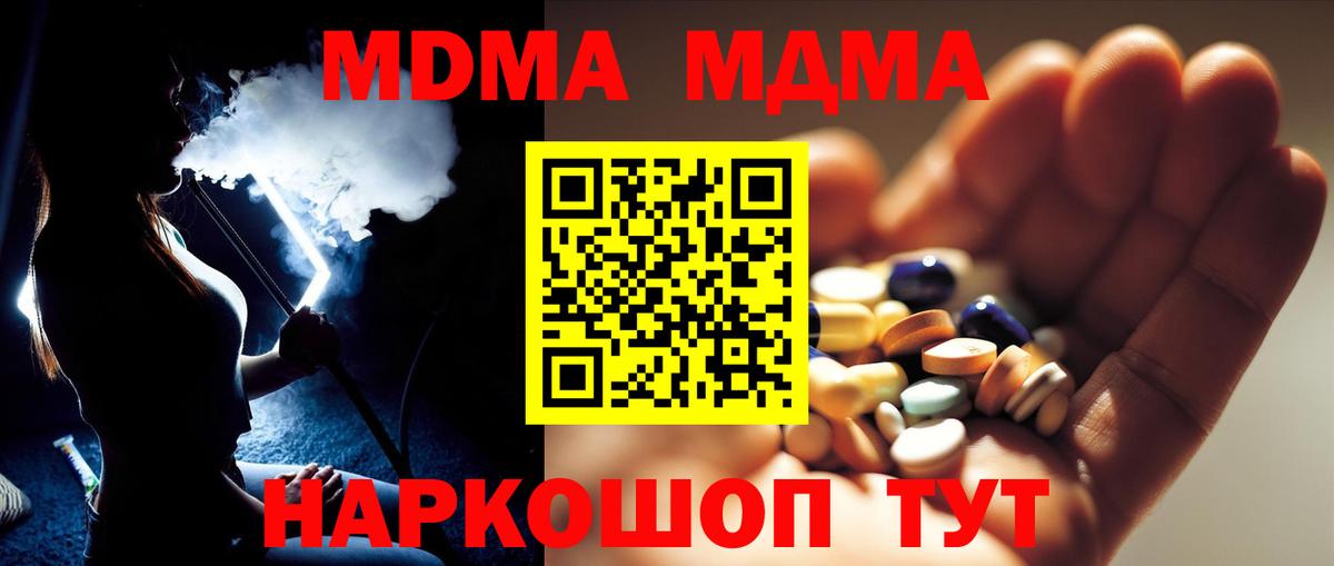 MDMA молли  МДМА  Малгобек  Вход с VPN 