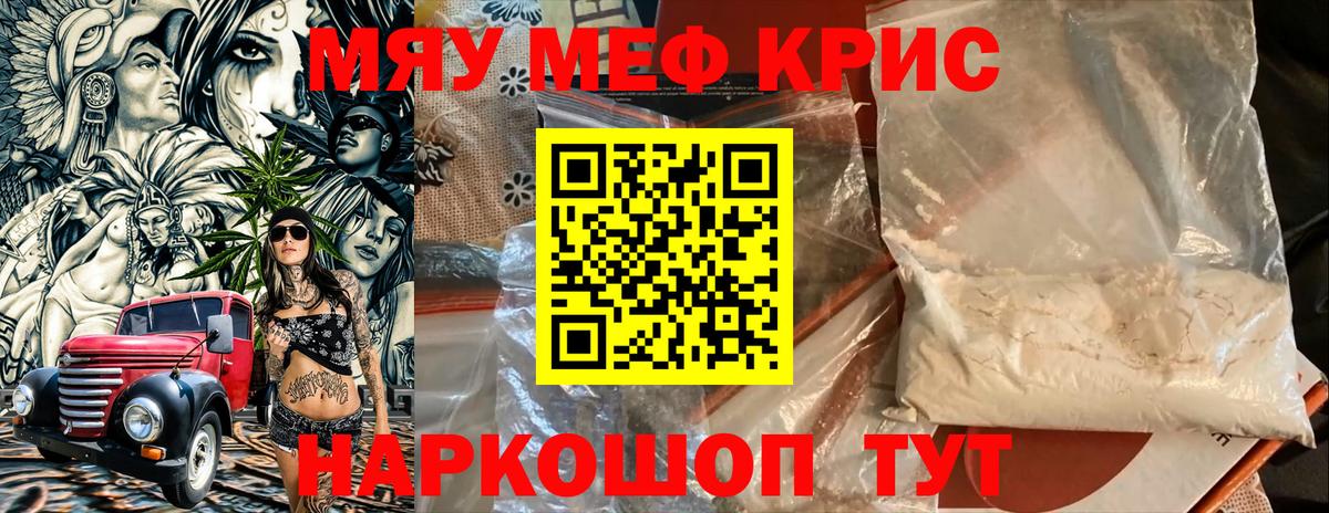 Мефедрон мука Малгобек