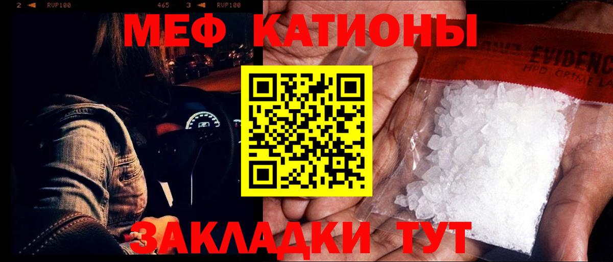 МЯУ-МЯУ мука  Мефедрон  Малгобек  Вход с VPN  Меф VHQ 