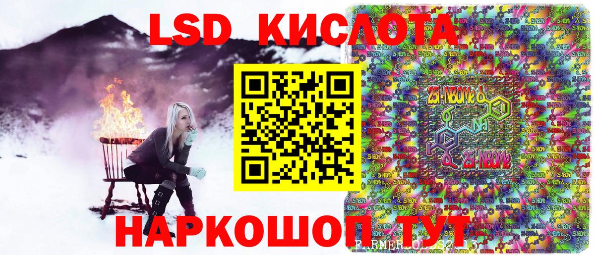 Марки 25I-NBOMe 1,8мг  Марки 25I-NBOMe 1,8мг  Малгобек  Вход с VPN 