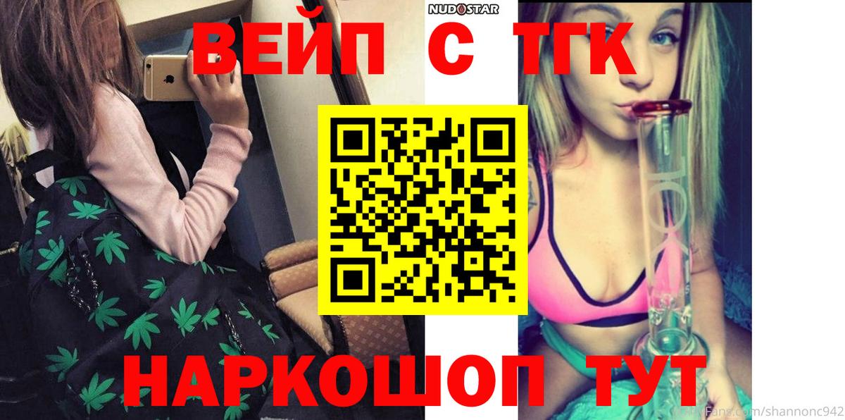 ТГК жижа Малгобек