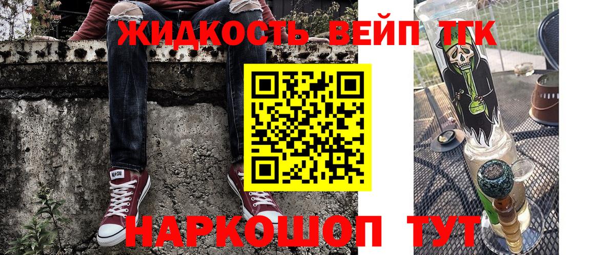 ТГК Wax  Вход с VPN  ТГК жижа  Малгобек 